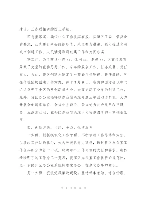 贯彻落实会议精神情况的报告范文.docx