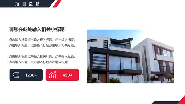 工程项目招标投标通用PPT模板