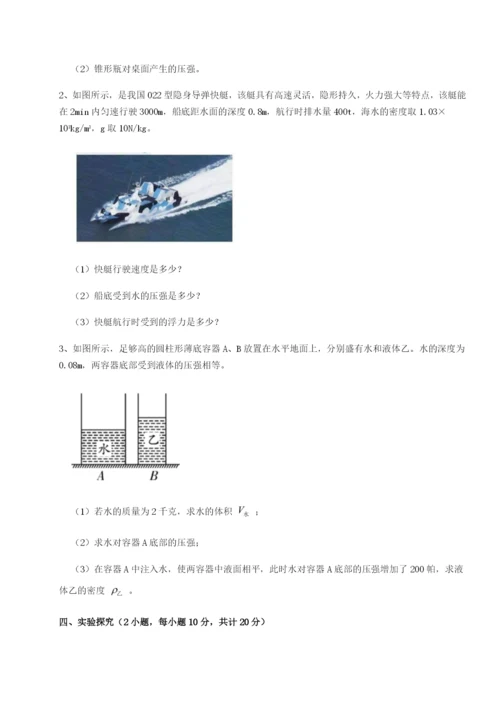 强化训练福建厦门市翔安第一中学物理八年级下册期末考试难点解析试题（含答案解析）.docx