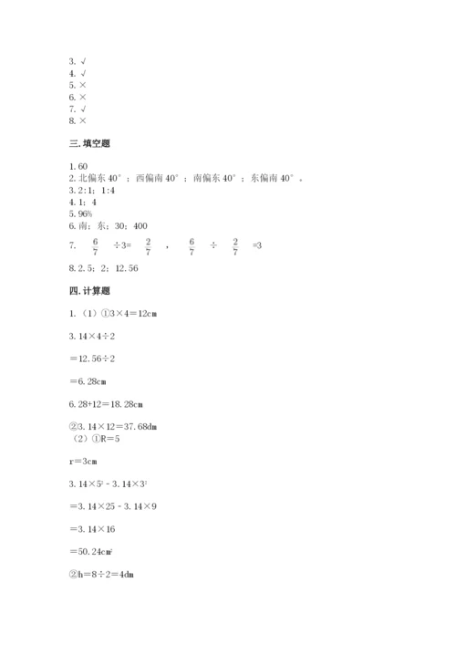 2022人教版六年级上册数学期末考试试卷及答案（网校专用）.docx