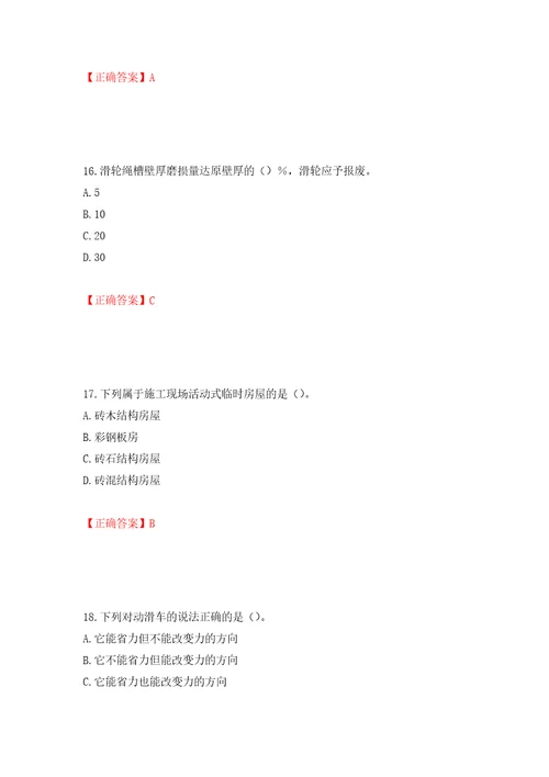 2022年湖南省建筑施工企业安管人员安全员B证项目经理考核题库模拟训练卷含答案第76卷