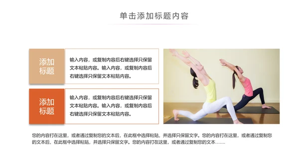 唯美时尚瑜伽健身瑜伽运动孕妇瑜伽PPT模板