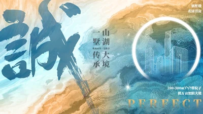 蓝色中国风房地产行业年中工作总结销售业绩项目开盘别墅PPT
