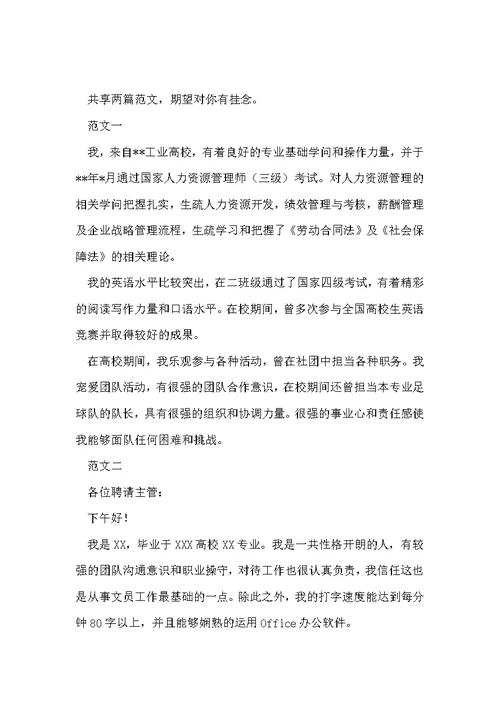 政务工作情况说明范文