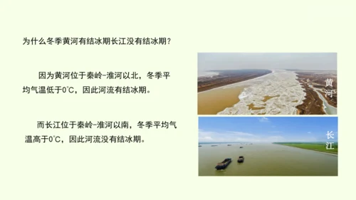 5.0 中国的地理差异（课件40张）- 人教版地理八年级下册