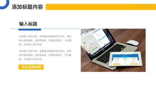 竞品分析报告项目汇报通用PPT模板