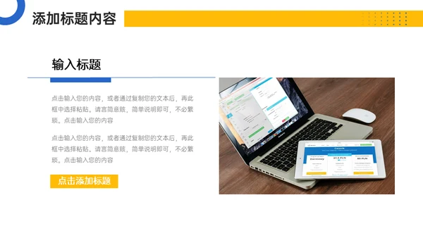 竞品分析报告项目汇报通用PPT模板