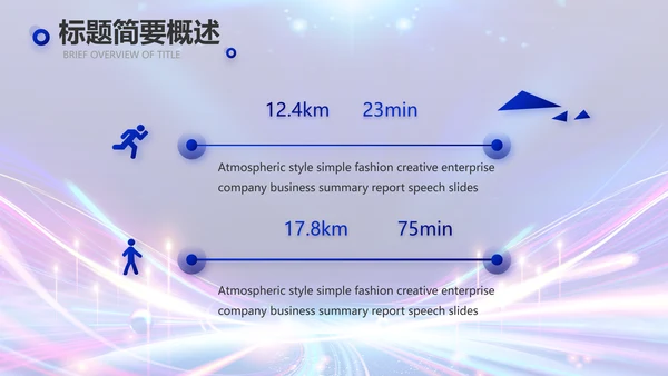 蓝色超级演说家演讲讲座动态PPT