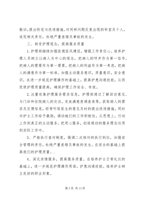 新年度工作计划4篇.docx
