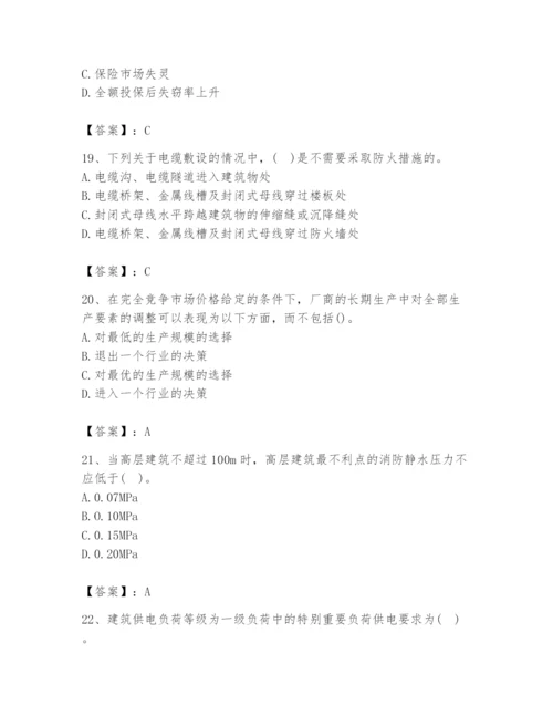 2024年国家电网招聘之金融类题库及参考答案【精练】.docx