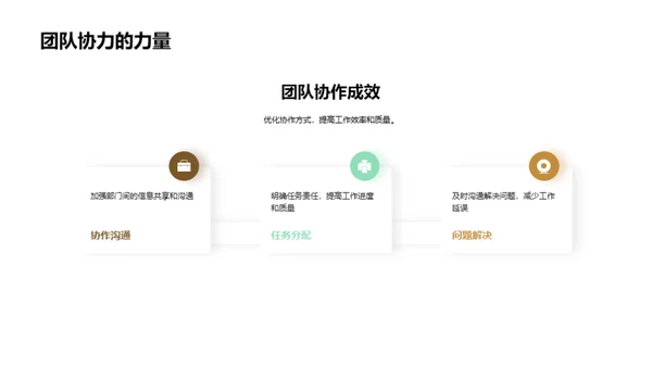 人资半年工作回顾