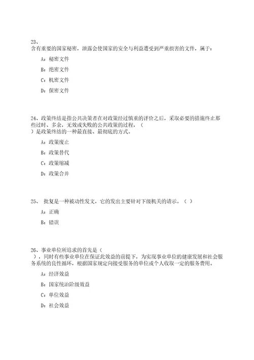 2023年06月广东湛江经济技术开发区农业事务管理局公开招聘文秘岗位临时性工作人员1人笔试历年难易错点考题荟萃附带答案详解0