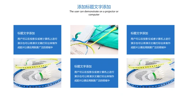 时尚简洁羽毛球比赛协会体育运动会PPT模板