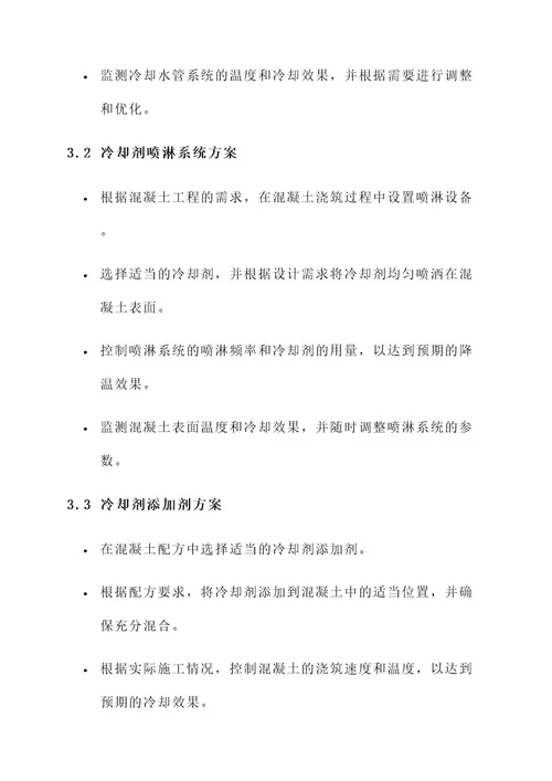 黑龙江砼冷却系统方案