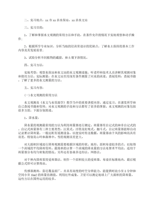 2023大学生暑期实习总结