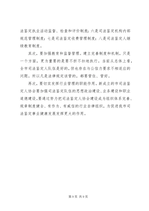 司法鉴定工作状况调研报告范文.docx