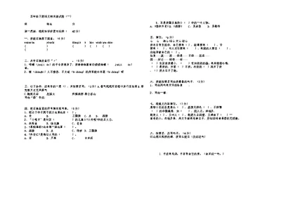 五年级下册语文期末测试题及