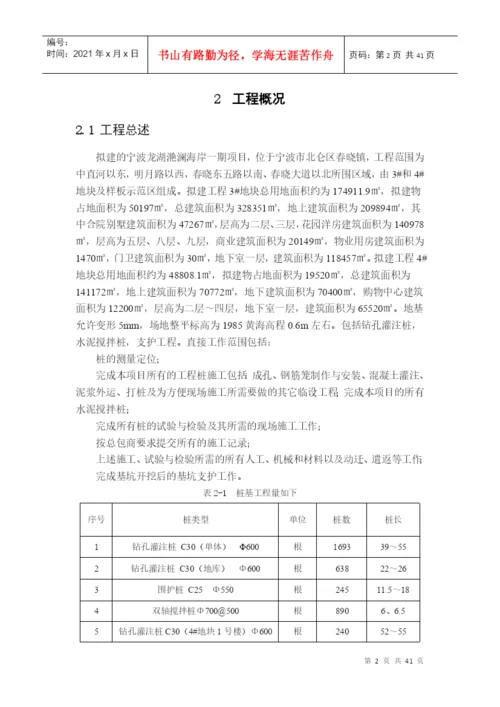 现场管理毕业论文.docx
