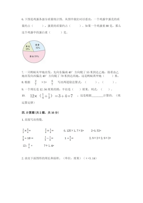 2022六年级上册数学期末测试卷含答案【黄金题型】.docx