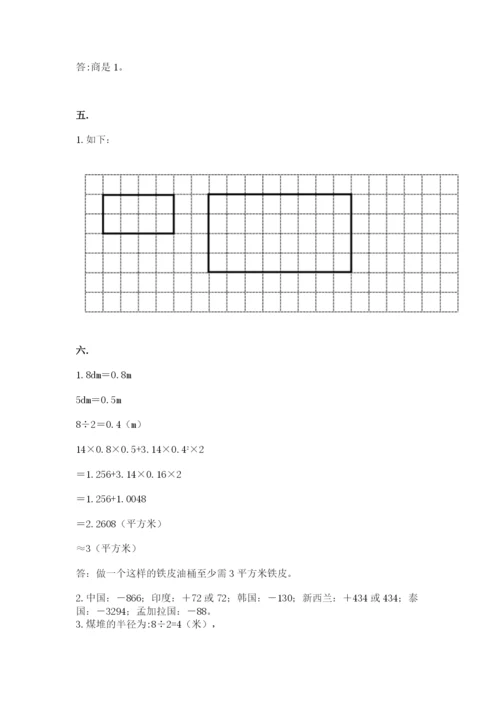 小学六年级数学毕业试题【b卷】.docx