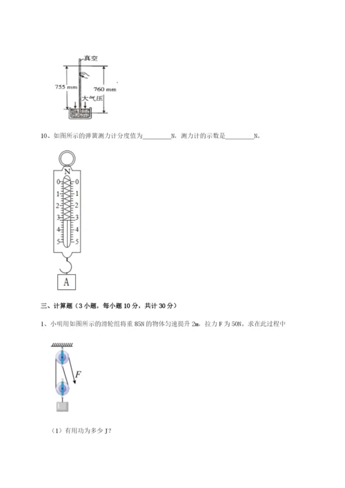 内蒙古赤峰二中物理八年级下册期末考试定向训练A卷（详解版）.docx