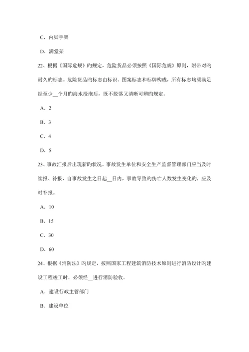 2023年上半年河北省安全工程师安全生产法设备特殊防护试题.docx
