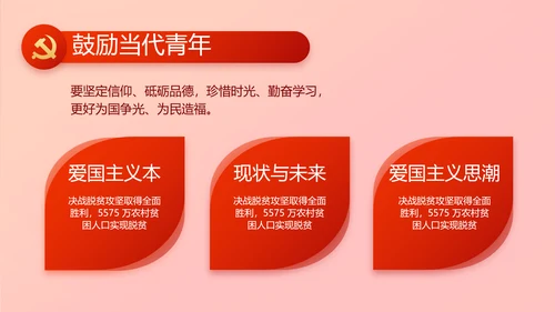 红色喜庆热烈欢迎上级领导莅临指导动态PPT