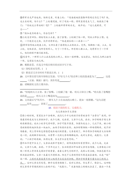 语文小学六年级阅读理解复习试题测试题(含答案).docx