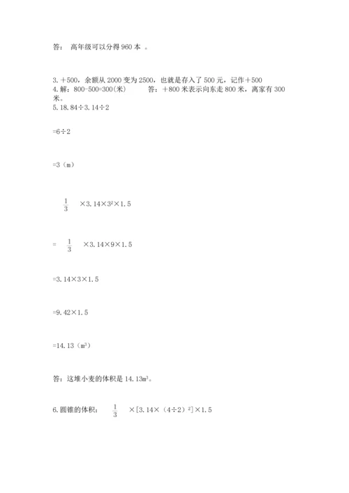 六年级小升初数学解决问题50道【必刷】.docx