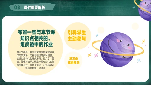 绿黄色手绘风教育教学通用模板
