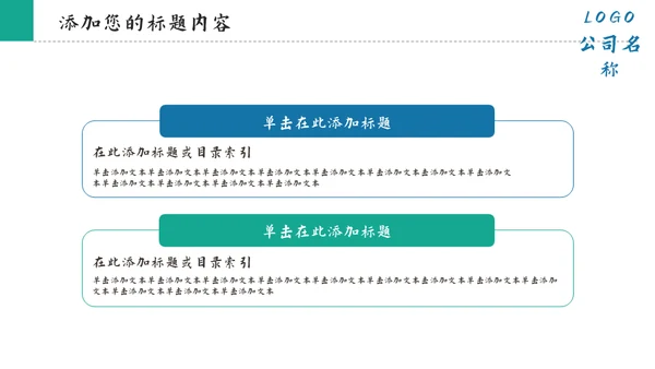 房地产智慧城市通用PPT模板