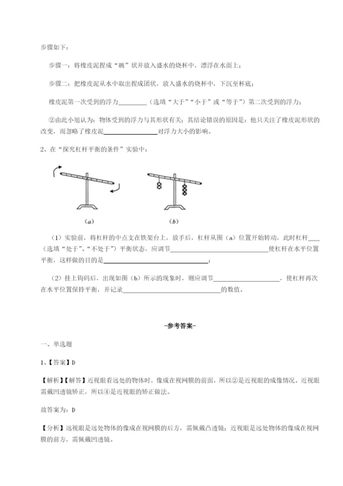 强化训练江西南昌市第五中学实验学校物理八年级下册期末考试同步练习B卷（附答案详解）.docx