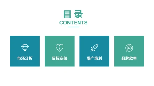 简约风品牌推广策划通用PPT模板