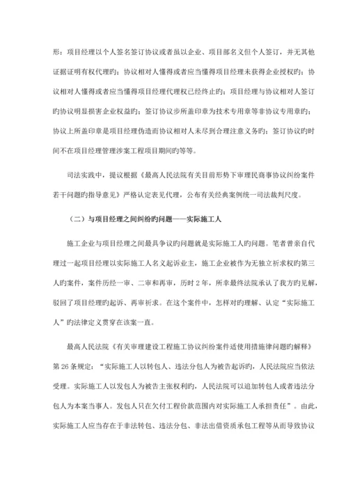 建筑纠纷司法处理与法律完善.docx