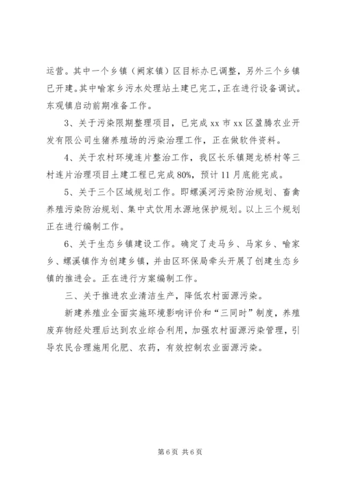 大气污染防治工作情况汇报_1 (3).docx