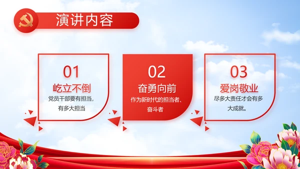 奋进新征程建功新时代五四青年节PPT封含