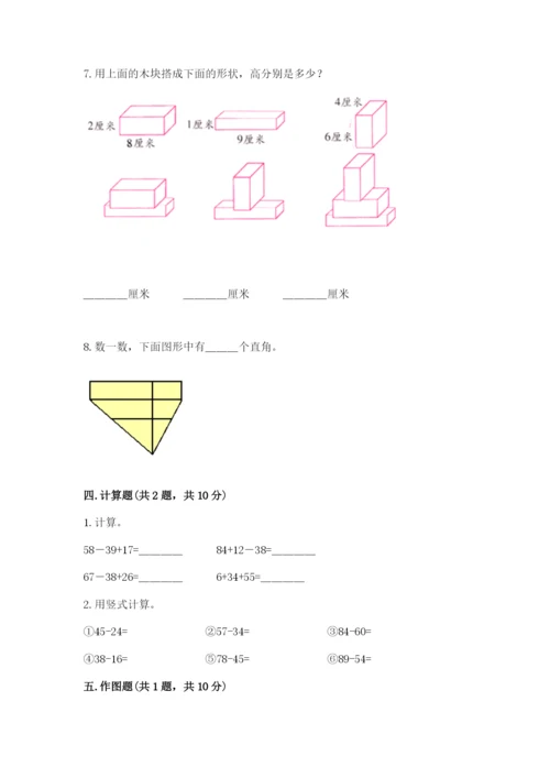人教版二年级上册数学期中测试卷【真题汇编】.docx