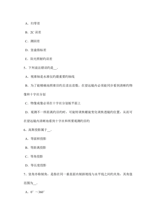 2023年海南省上半年房地产工程测量员考试试题.docx