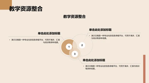 棕色商务风文献汇报PPT