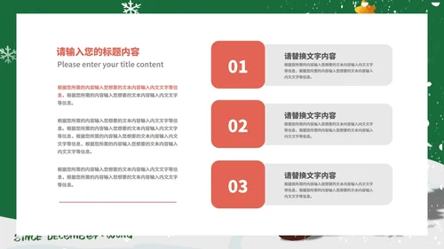绿色插画风冬季圣诞节圣诞老人节日PPT模板