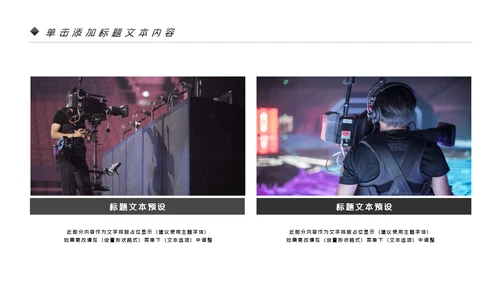 微电影影视胶片后期制作电影影视传媒PPT模板