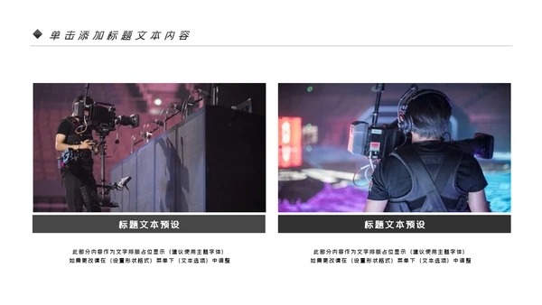 微电影影视胶片后期制作电影影视传媒PPT模板