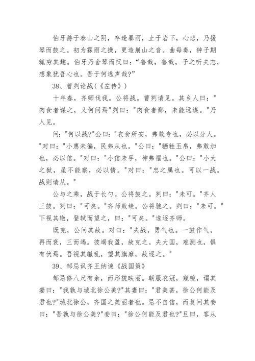 高三语文古诗文必背篇目_2022高考语文古诗文范围.docx