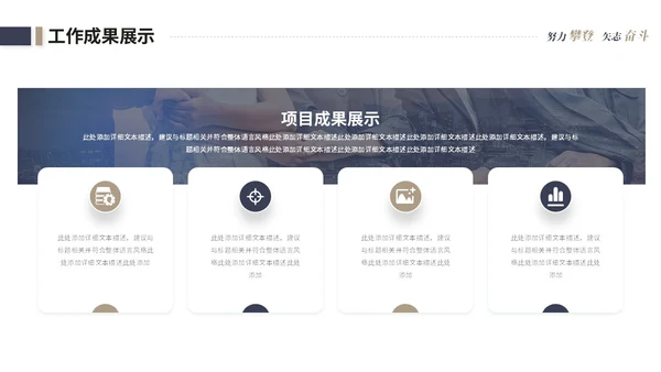 简约商务个人工作汇报工作总结述职报告ppt模板