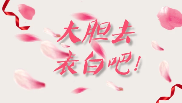 婚礼开场视频爱情动态电子相册通用PPT模板