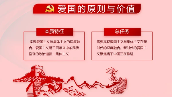 红色党支部党政党员干部大会工作总结动态PPT
