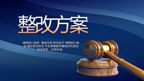 蓝色大气法律律法宣传讲座PPT
