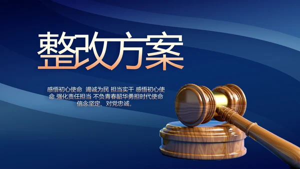 蓝色大气法律律法宣传讲座PPT