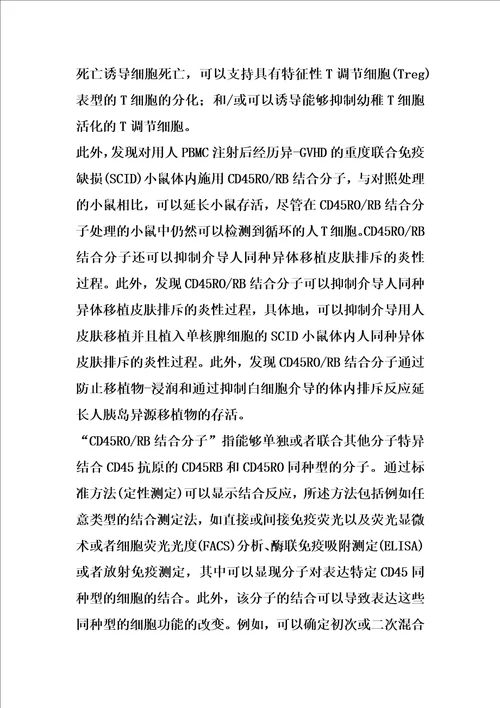 治疗性结合分子的制作方法