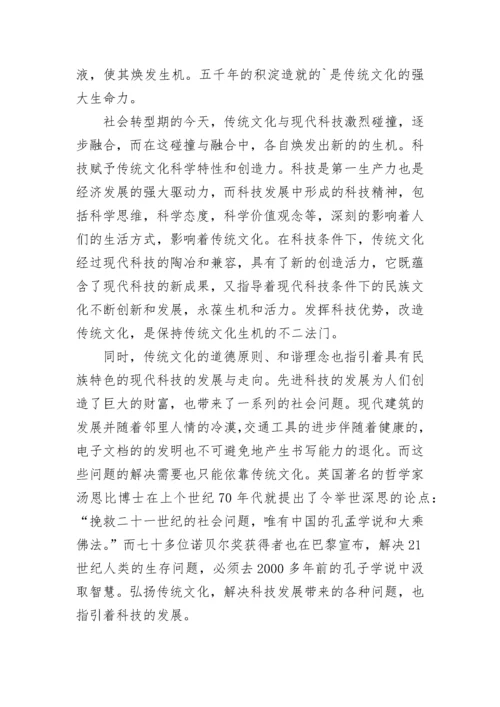 与传统结缘记叙文600字优秀作文精选5篇.docx
